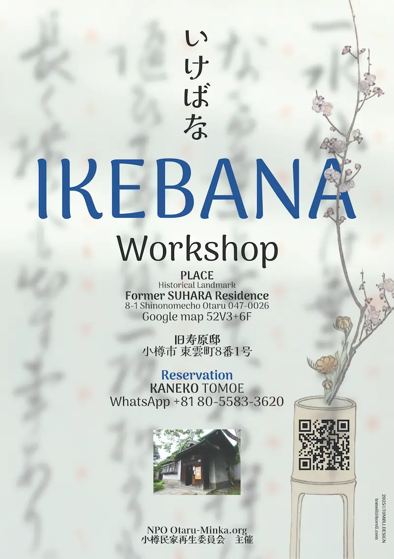 ikebana poster 2025